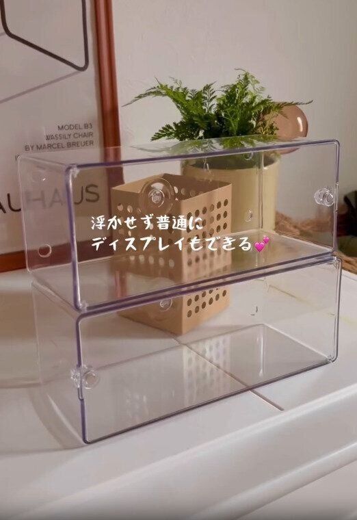 【ダイソー】浮かせずにそのままディスプレイも可能