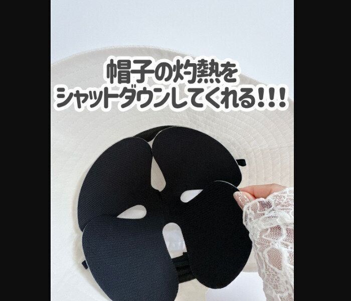 【ダイソー】想像以上にすごい！帽子用断熱アルミシート