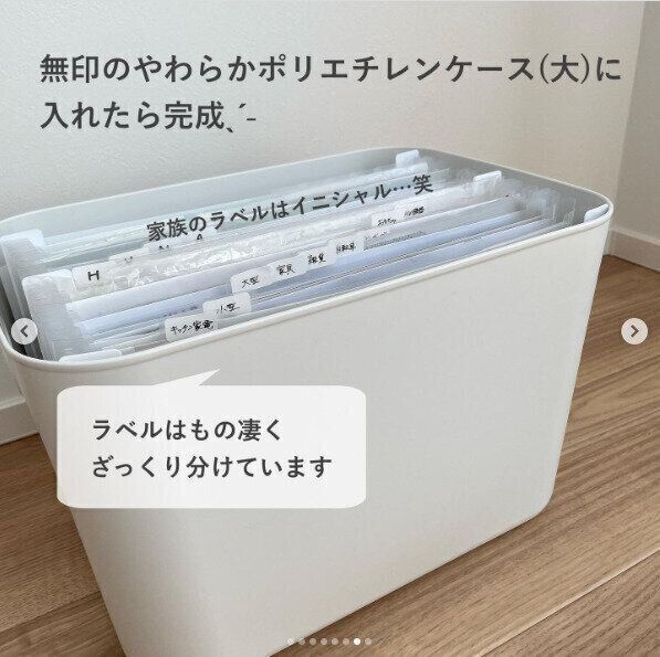 無印＋ダイソーの合わせ技で書類整理のストレスから解放