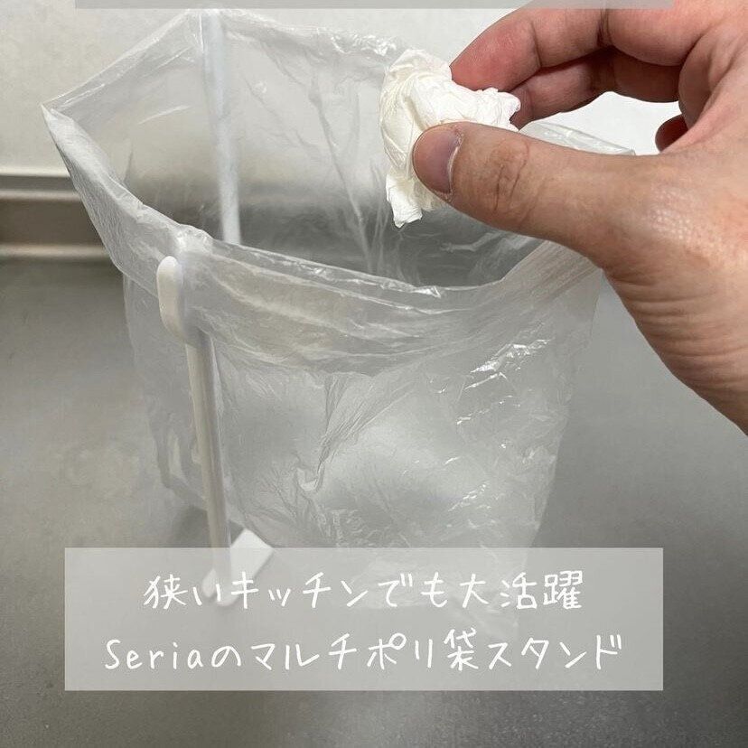 狭いキッチンでも大活躍！ポリ袋スタンド