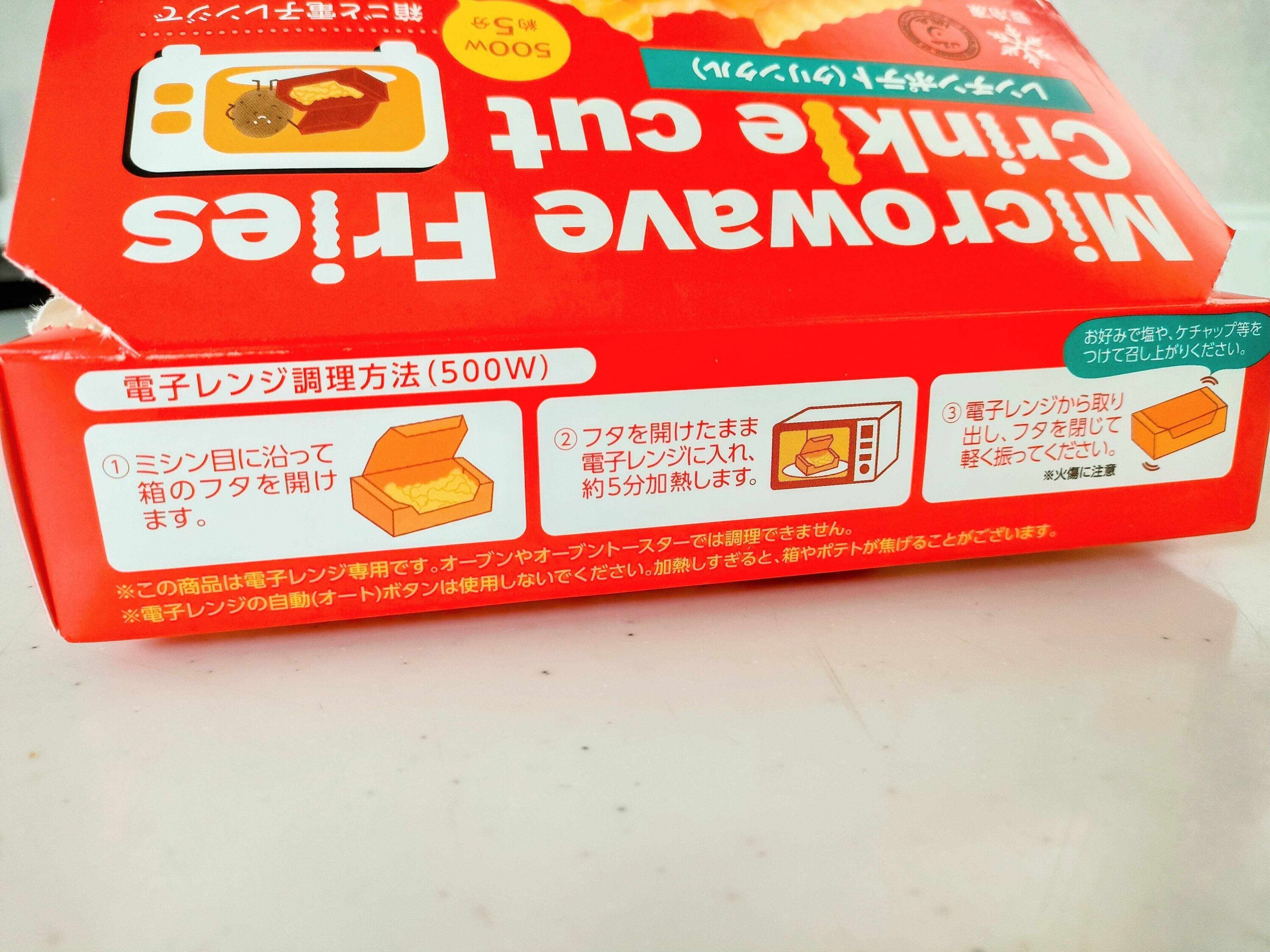 レンチンポテトの作り方