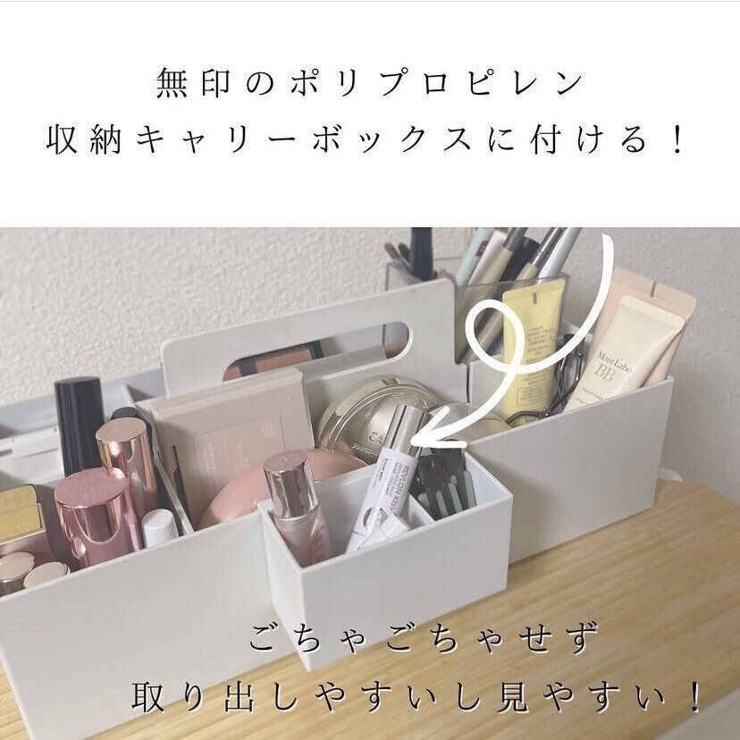 仕切りがあるから埋もれない！