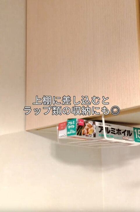 【セリア】吊戸棚と合わせればラップ類の収納にも使える