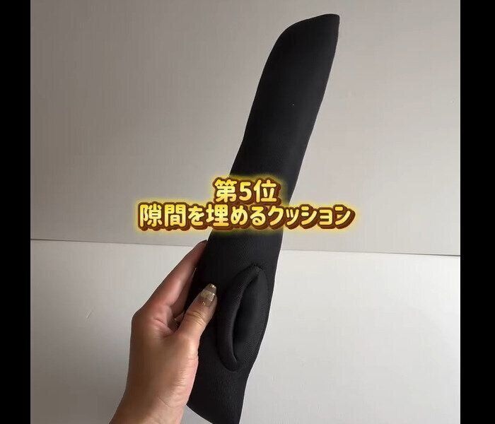 【セリア】落としても安心！隙間を埋めるクッション