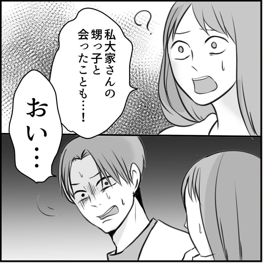 第13話「俺の手作りおでんたべてください」