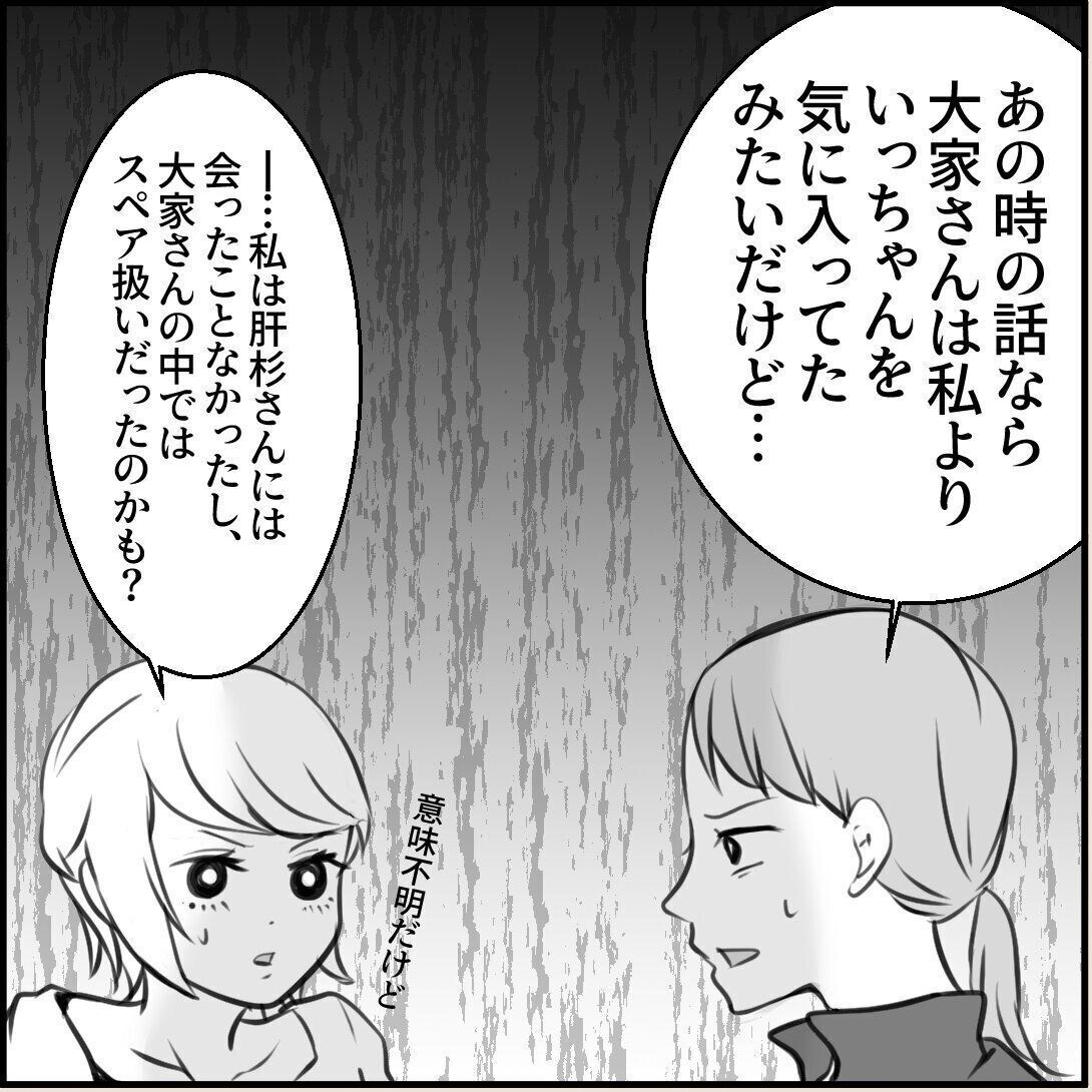 第13話「俺の手作りおでんたべてください」