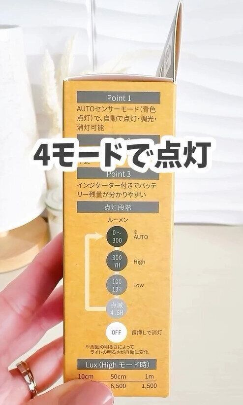 こんなの欲しかった！「センサー付き自転車ライト」