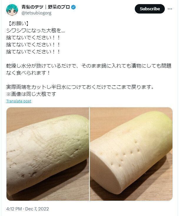 しわしわな大根は復活できる