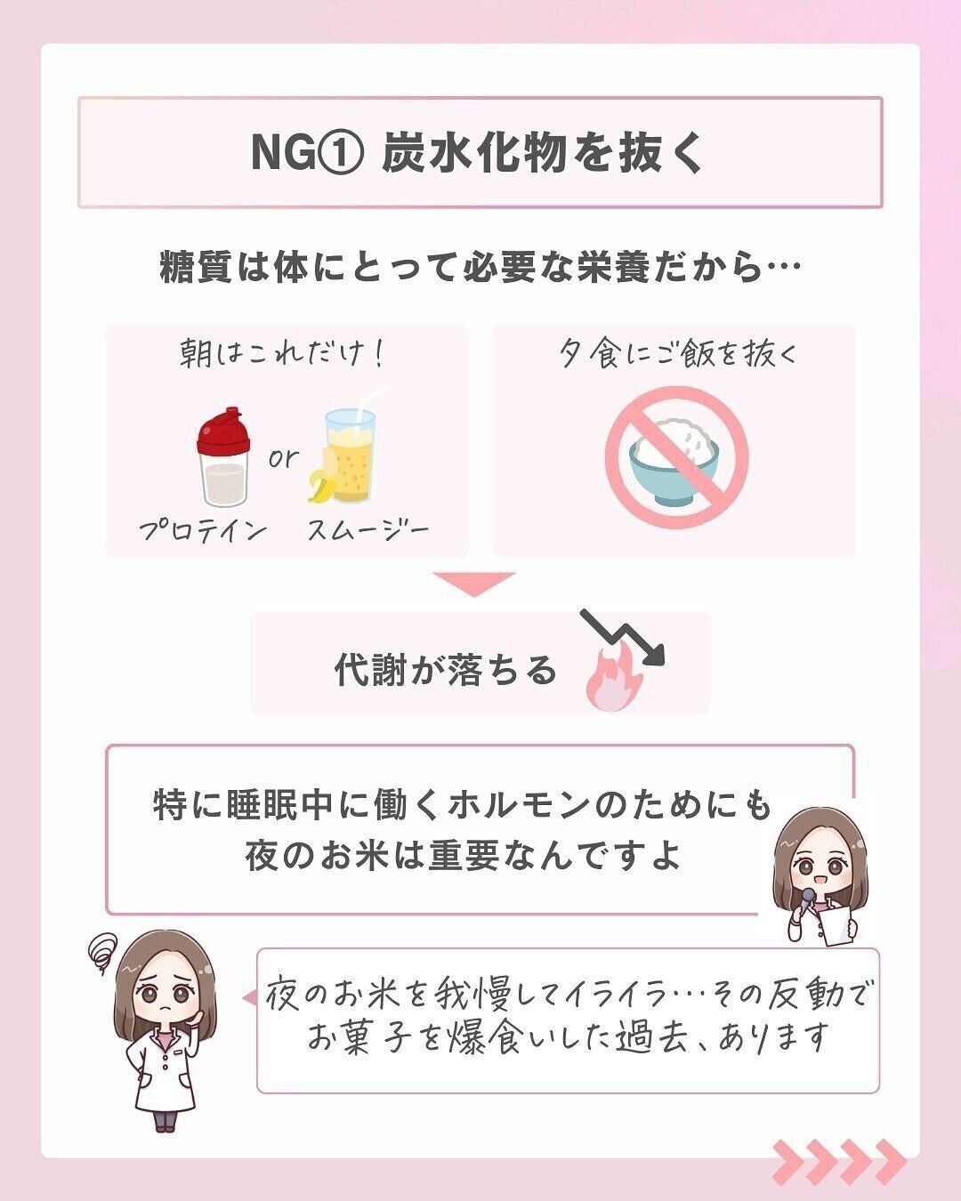 炭水化物を抜く