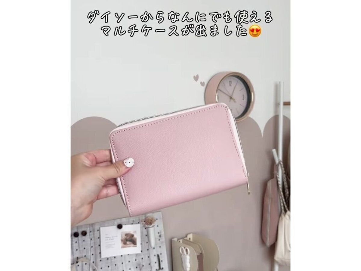 マルチケース