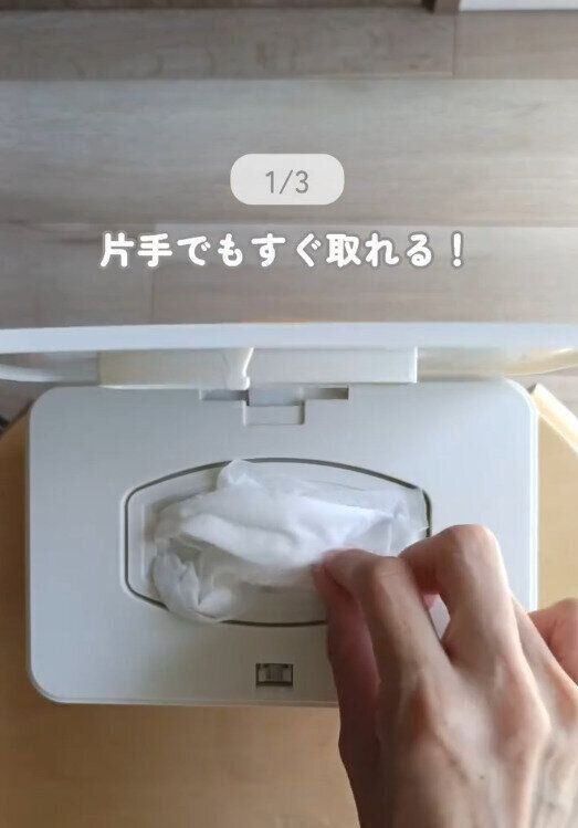 【3COINS】片手ですぐに取れる優れもの