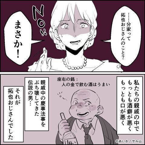 第10話「毒親姉妹～愛サレた私と壊シタ従姉妹～」