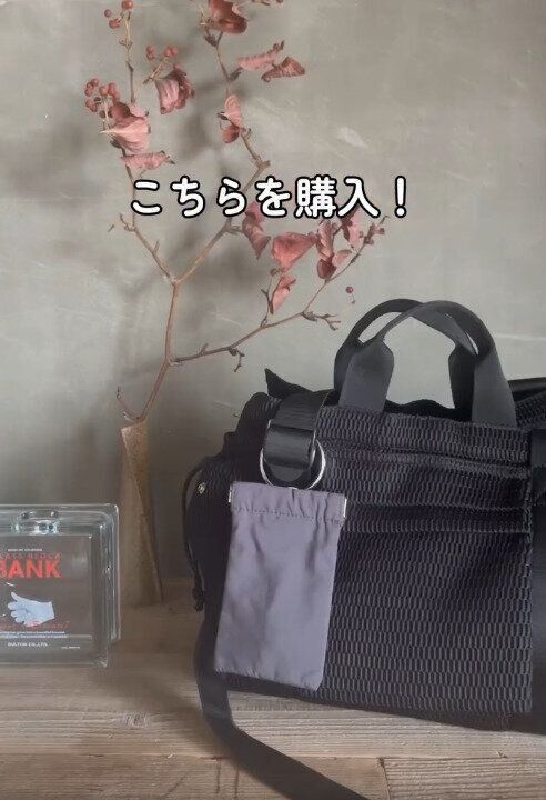 【3COINS】携帯用ダストポーチが便利