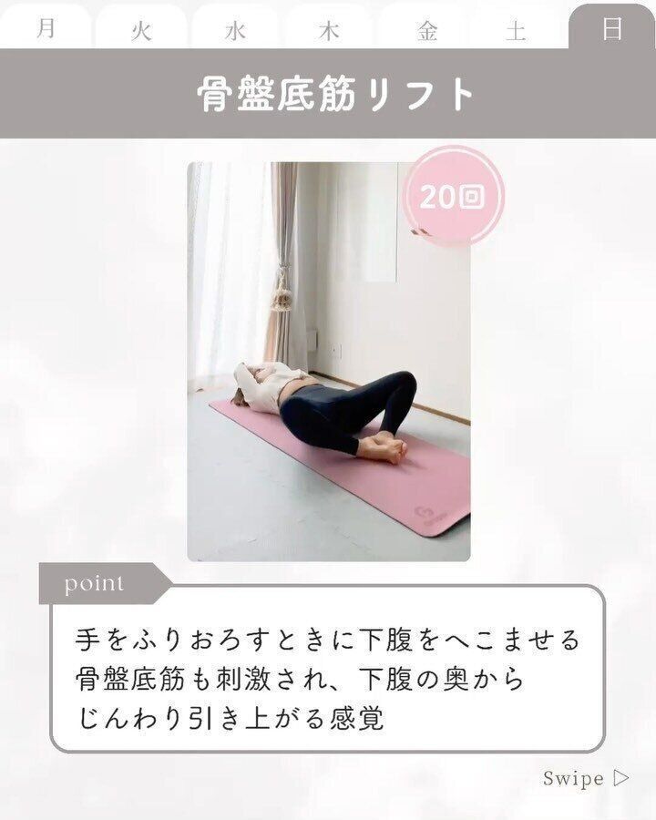 骨盤底筋リフト