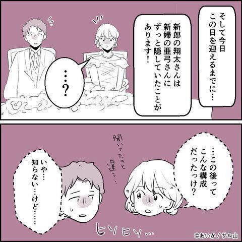 第11話「毒親姉妹～愛サレた私と壊シタ従姉妹～」