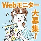 プレゼント 応募 サンキュ