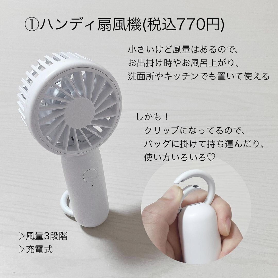 お出掛けやお風呂上がりの暑さ対策に