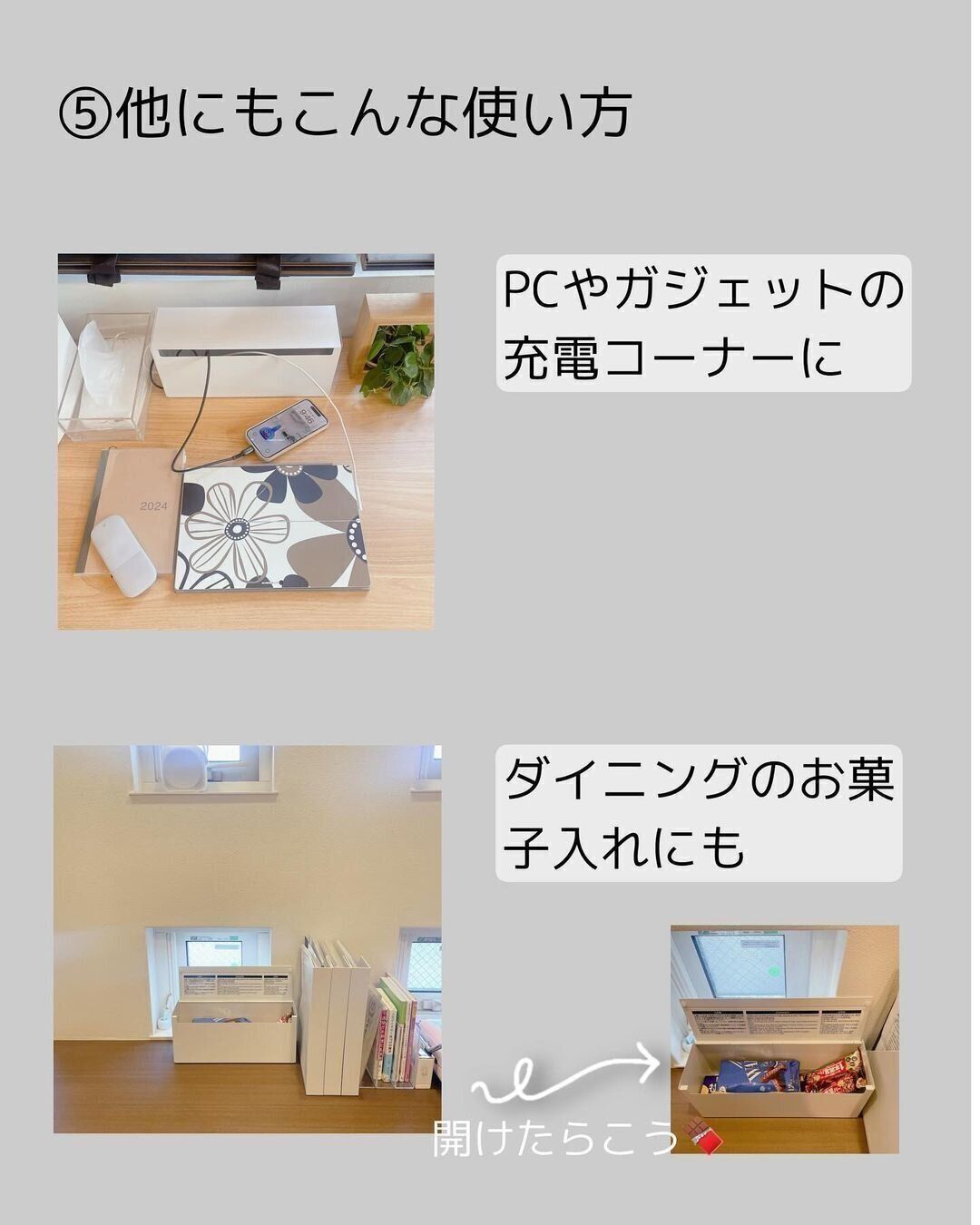 【無印良品】他にも家中で大活躍する活用アイデアが盛りだくさん