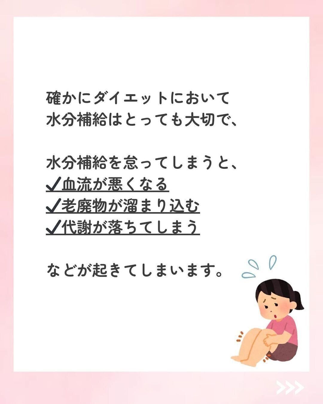 ダイエットでも水を飲むことが大切