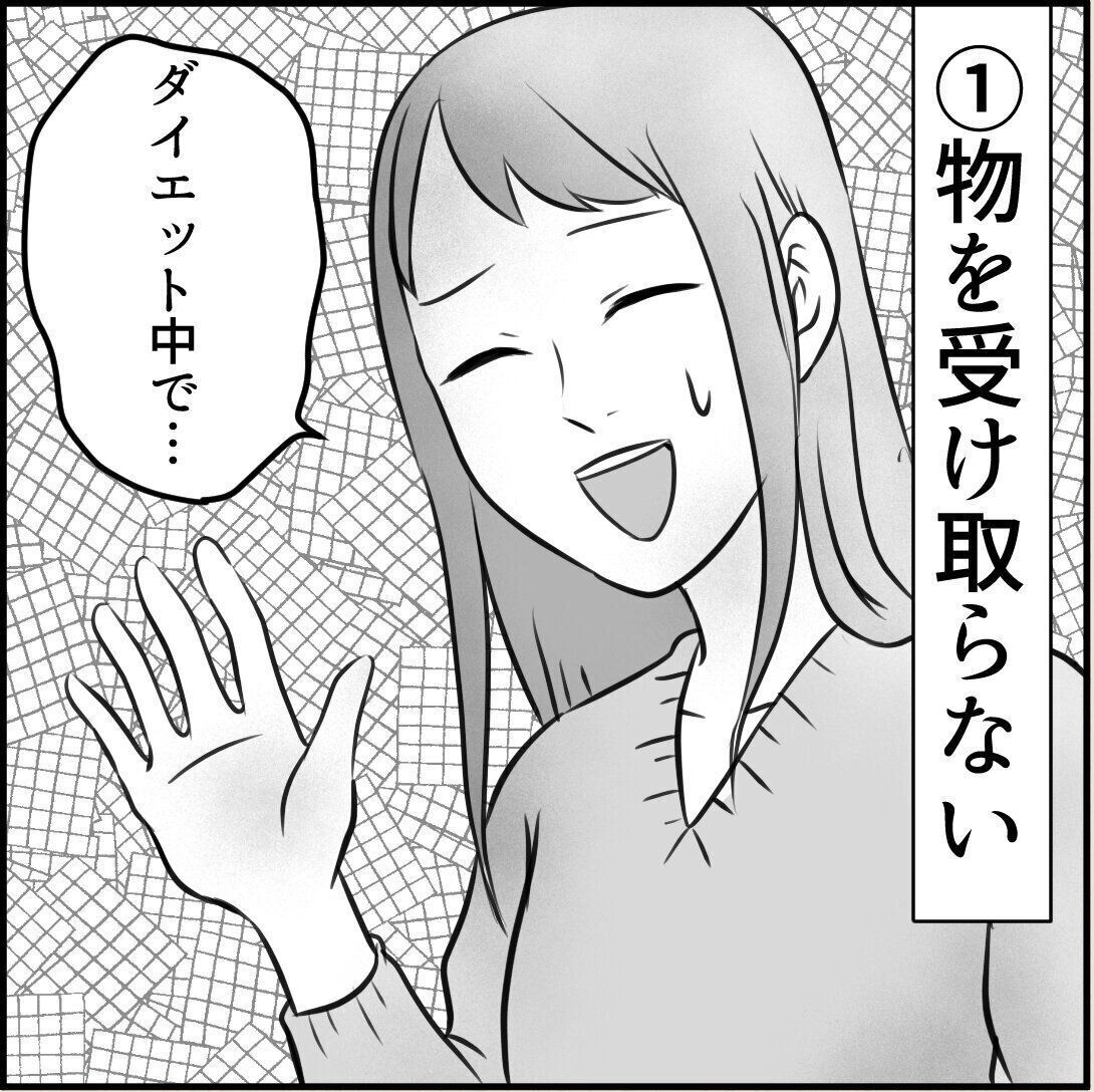 第6話「俺の手作りおでんたべてください」