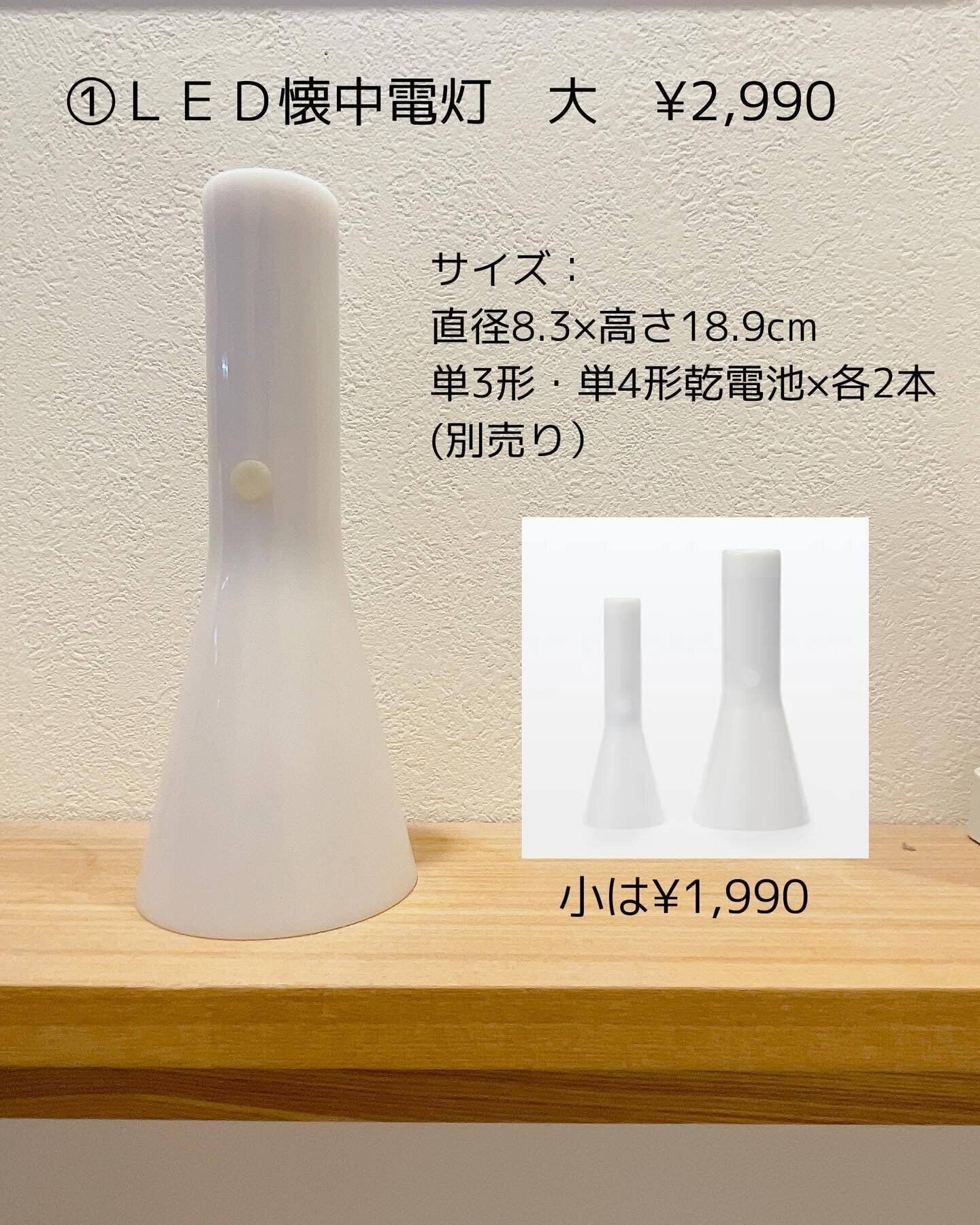 【無印良品】備えて安心！「ＬＥＤ懐中電灯　大」