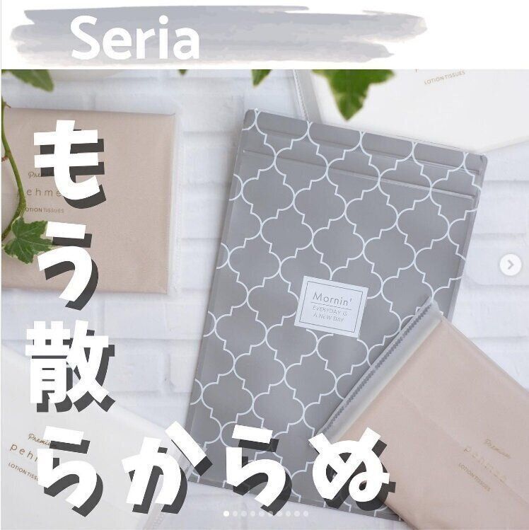 【セリア】バッグの中のゴミ入れが超便利