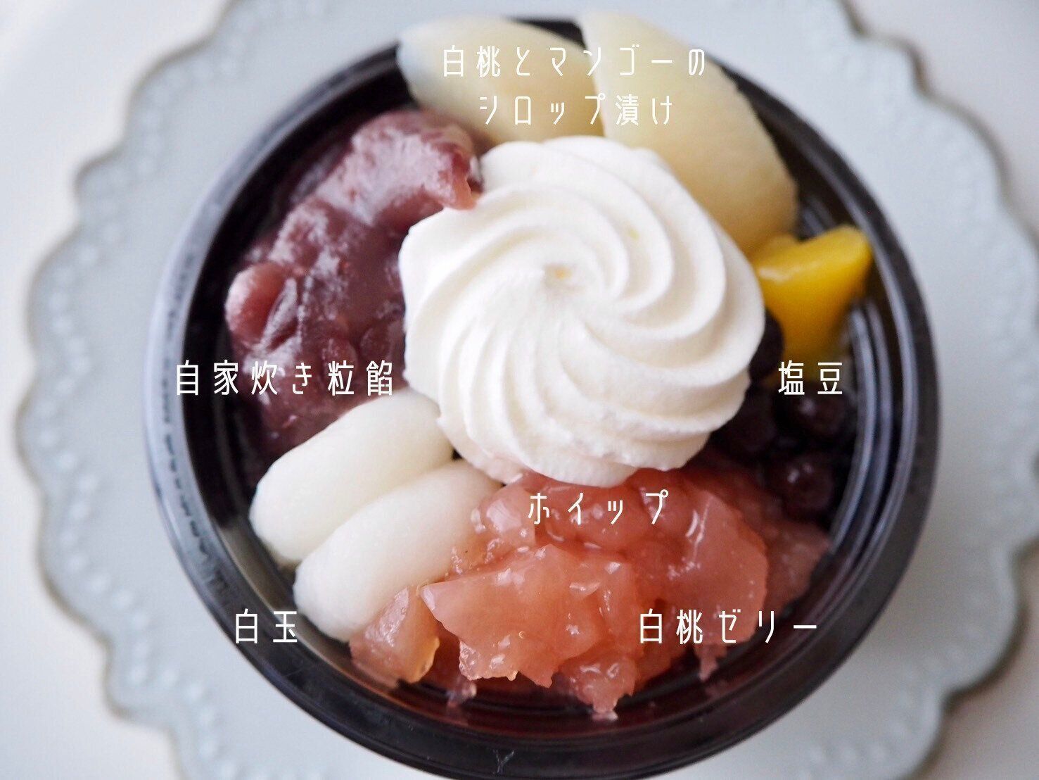 シャトレーゼ「和涼白桃クリームあんみつ」商品写真