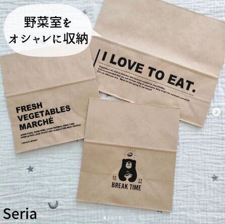 【セリア】食材をすっきり分類できちゃう