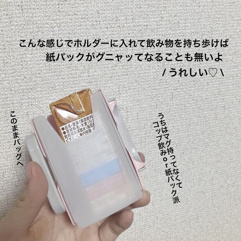 紙パックホルダー