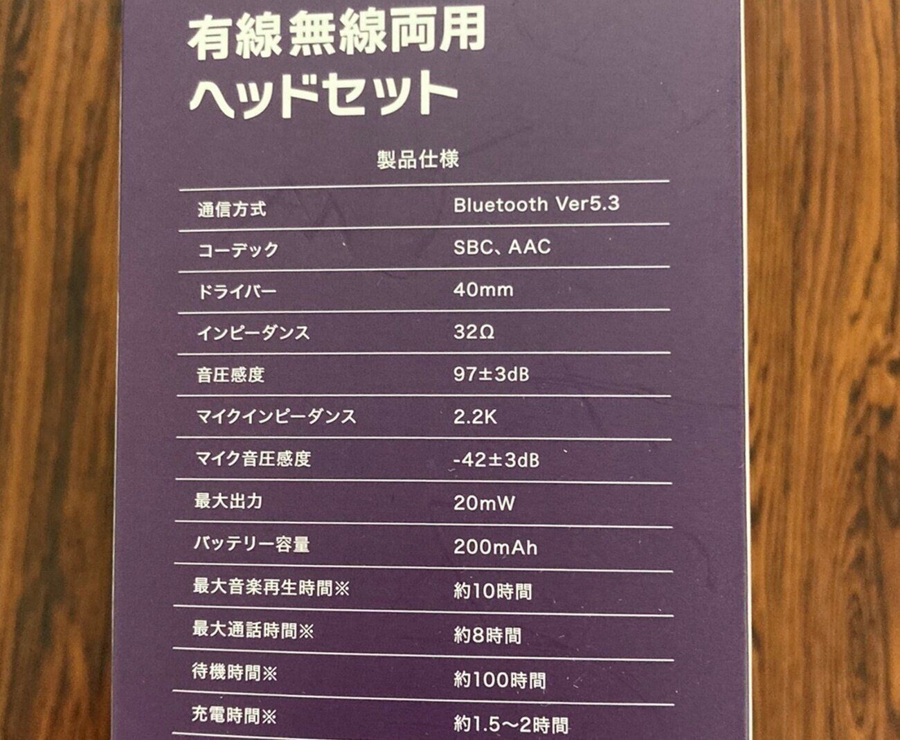 低価格なの高品質！1,100円のダイソーBluetoothヘッドホンは売り切れ必至の神アイテム!?