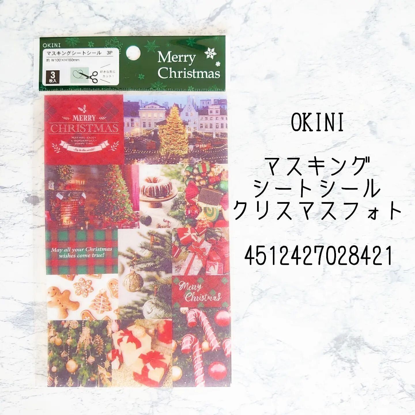 【セリア】鮮やかなクリスマスフォトシール