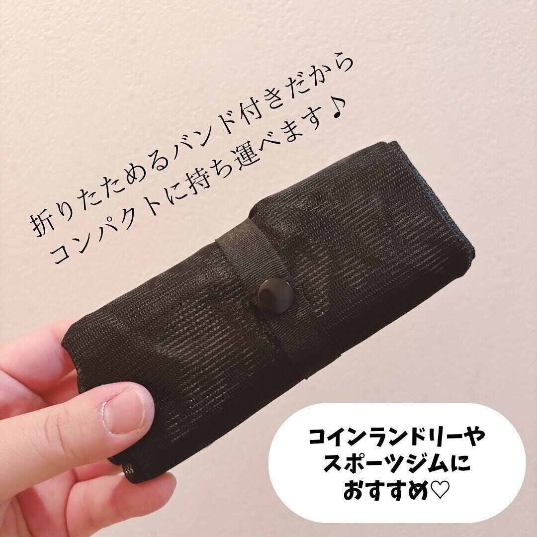 使い勝手抜群！「メッシュバッグ型 洗濯ネット」