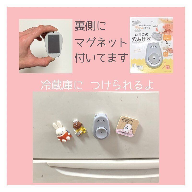 【セリア】ずっと気になってた！たまごの穴あけ器