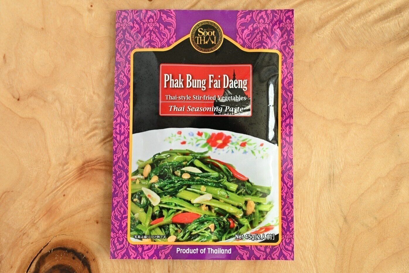 カルディ】空心菜じゃなくていいよ！タイ風野菜炒めのペーストが