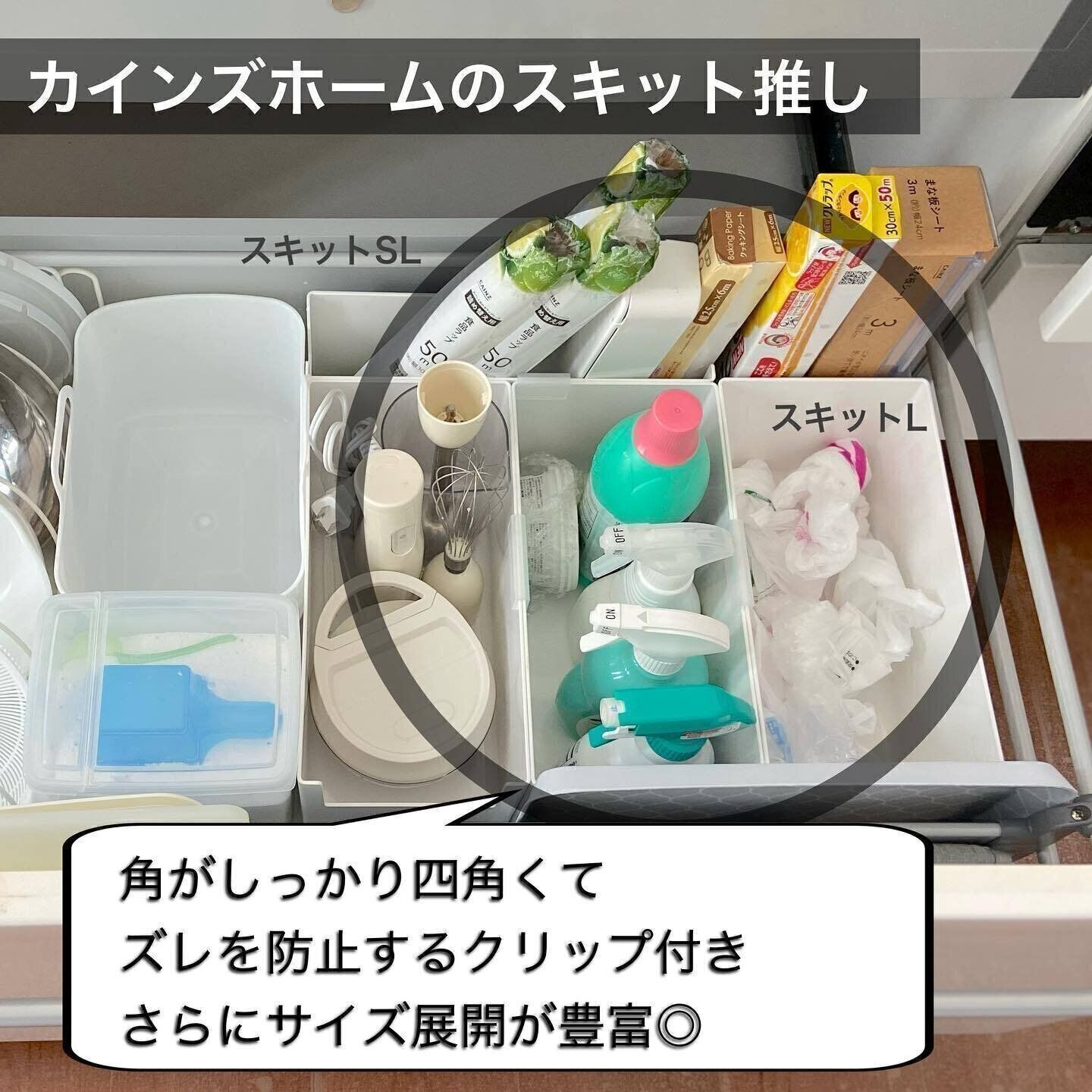 【カインズ】一部分に使用するだけでも全体がスッキリ