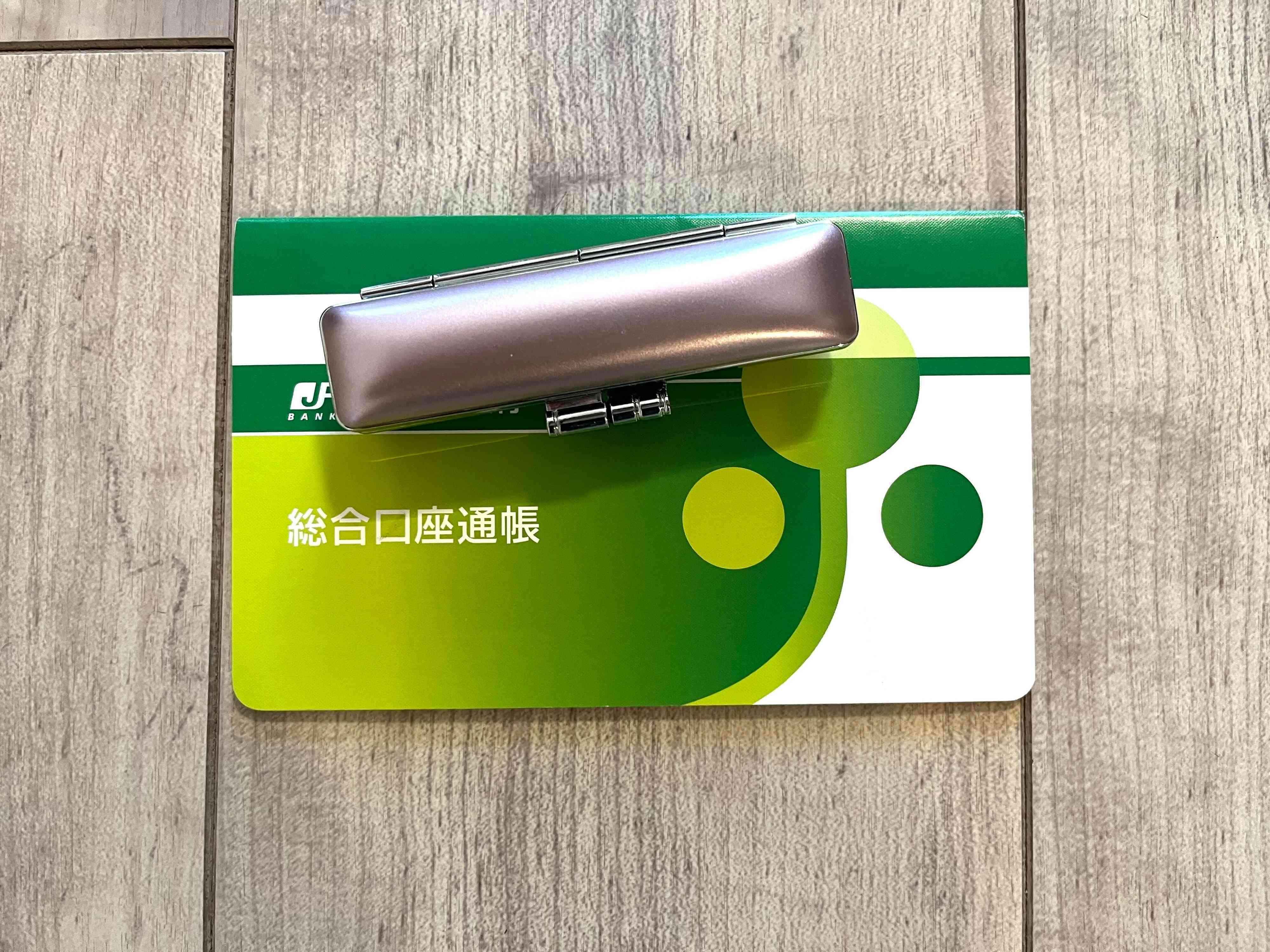通帳と印鑑