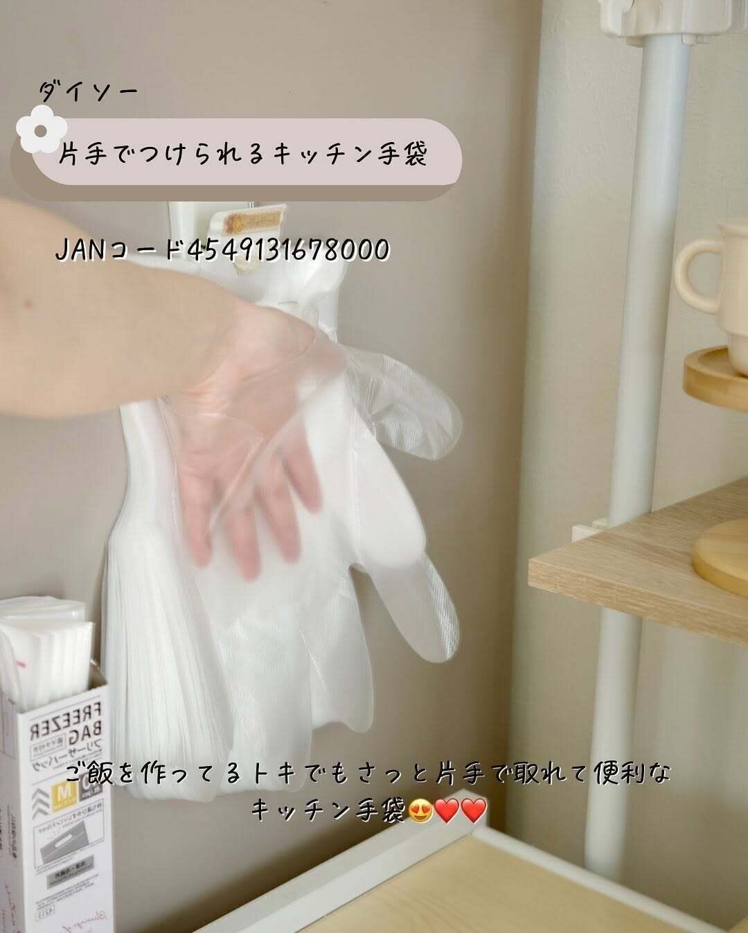 サッと使えて便利！「吊り下げて使えるポリエチレン手袋」