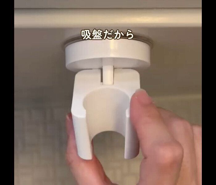【ダイソー】安全ラクラク！シャワーホルダー