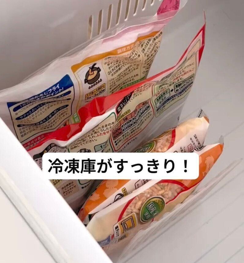 冷凍庫内をすっきりと！幅も調整できて便利