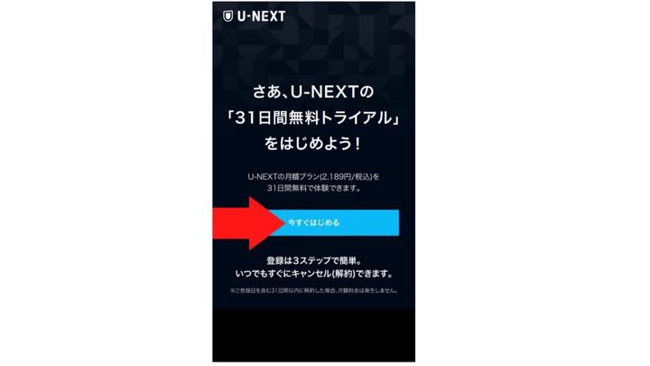 U-NEXT
