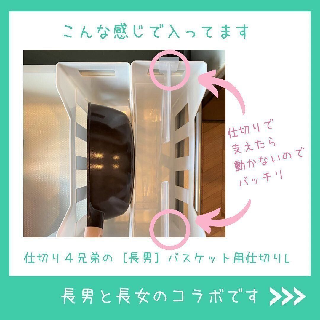 【100円ショップ】仕切りを利用してスペースを有効活用！