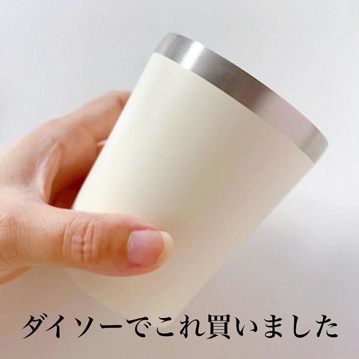 【ダイソー】ダイソーで見つけたミニタンブラー