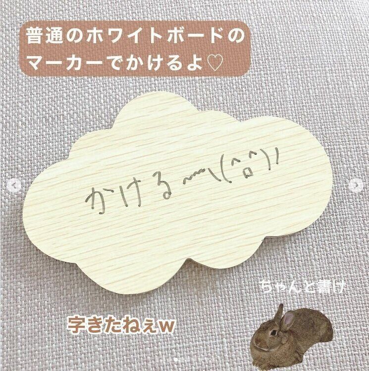 【ダイソー】かわいくてほっこり！