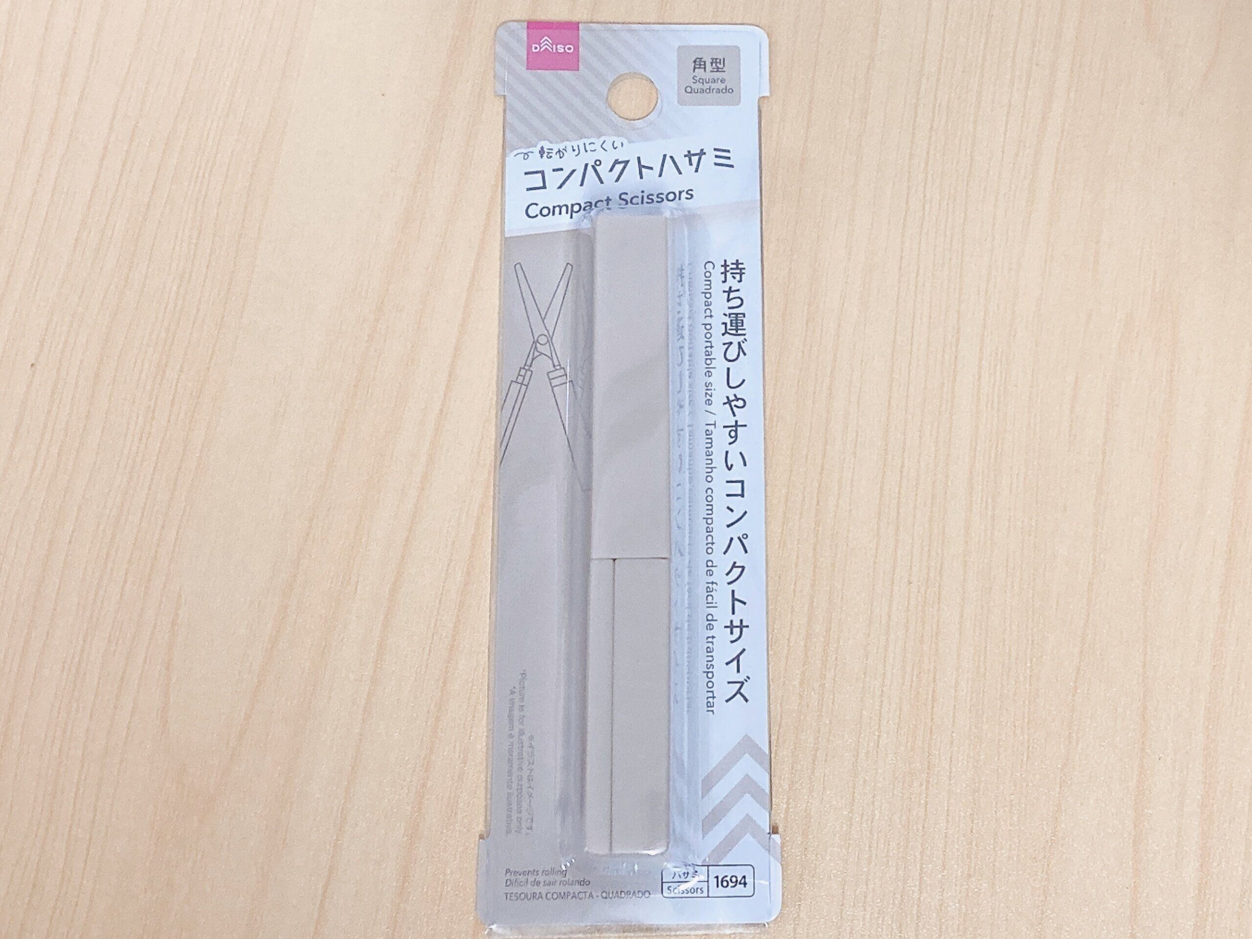 ダイソーコンパクトハサミ