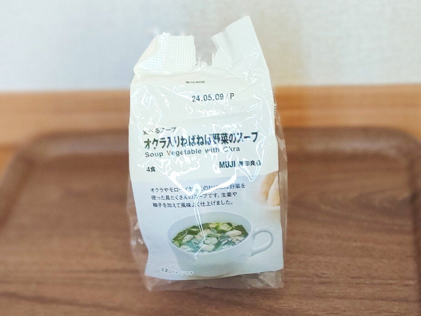 食べるスープオクラ入りねばねば野菜スープ