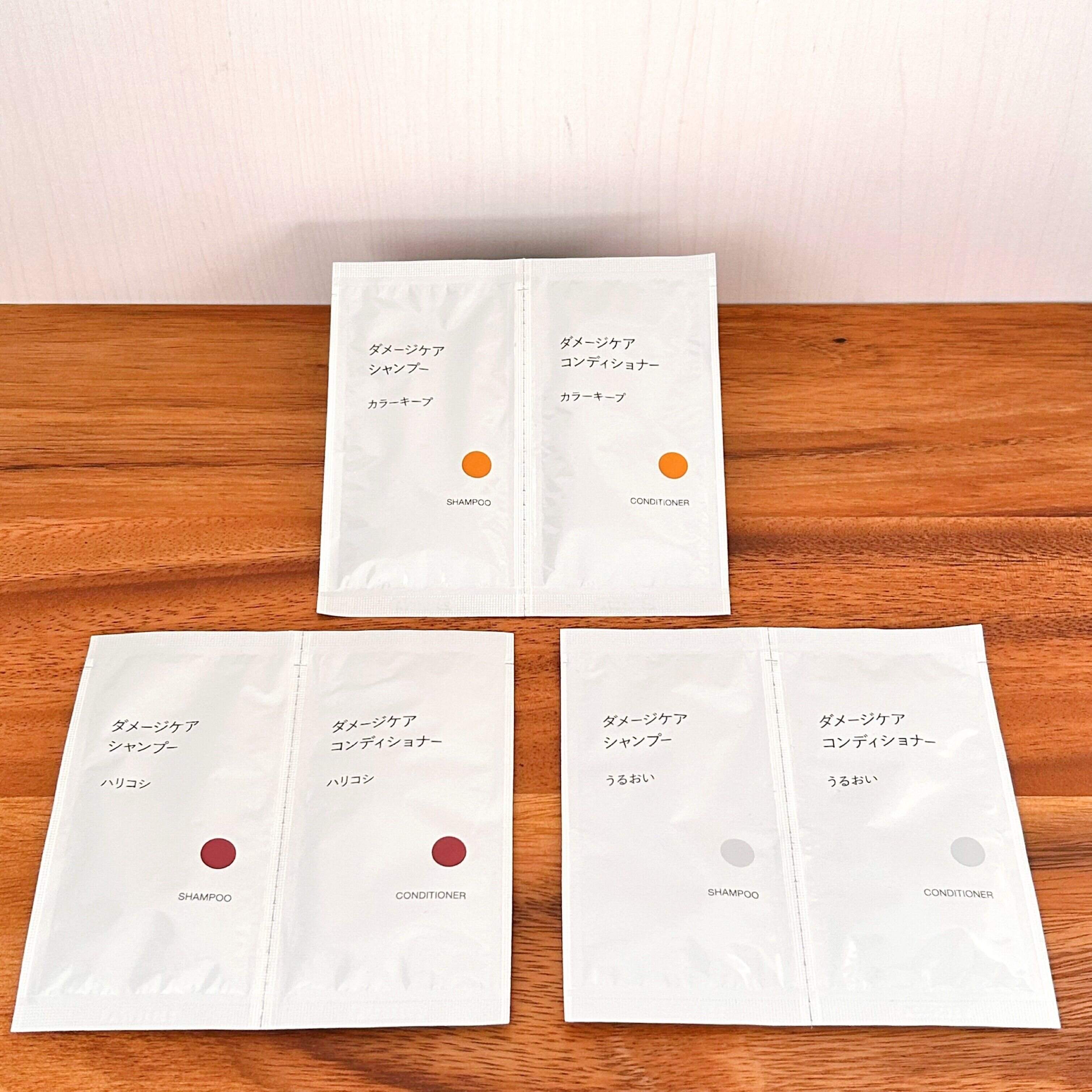 お試しができる