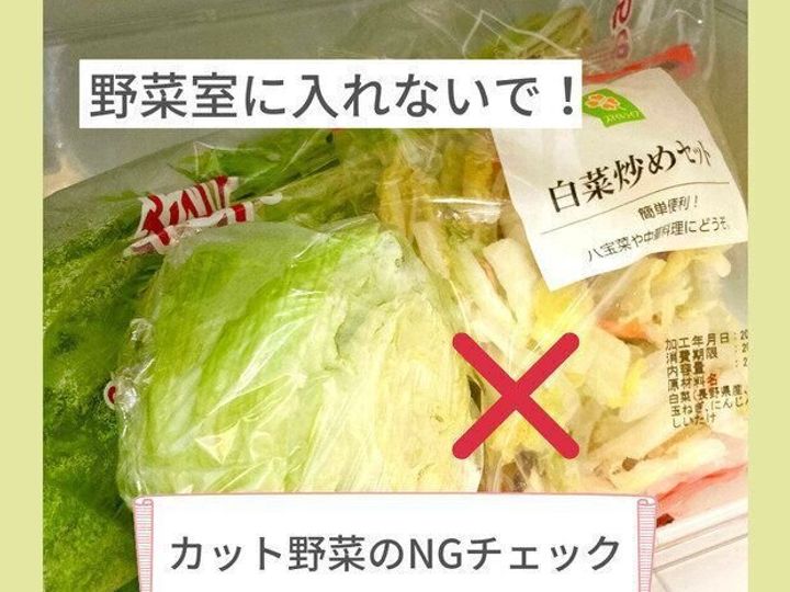 野菜だけど野菜室に入れちゃダメ カット野菜 のng保存方法をチェック サンキュ 野菜だけど野菜室に入れちゃダメ カット野菜 のng保存方法をチェック サンキュ