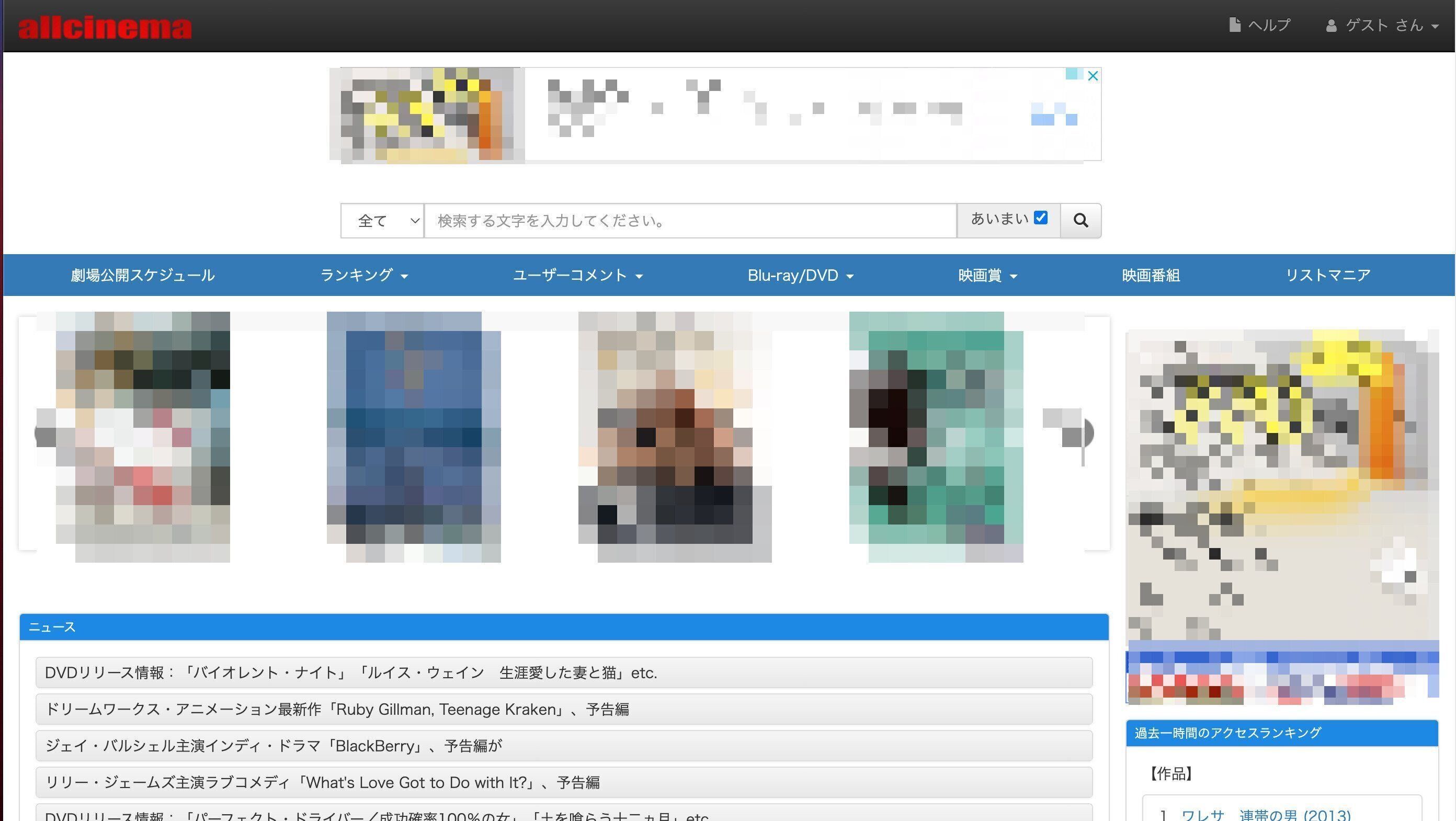 allcinema オールシネマ 映画＆DVDデータベース