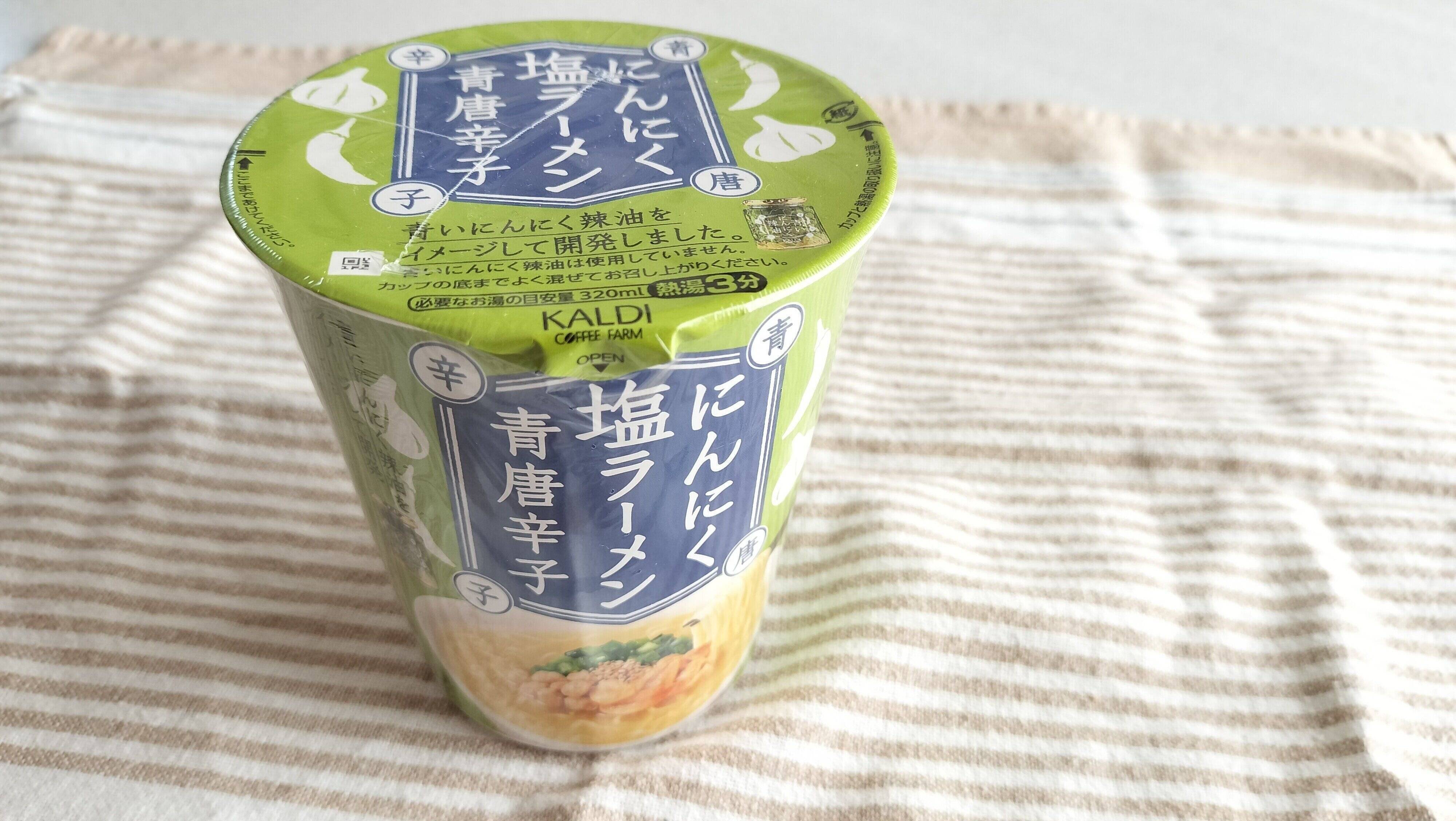 にんにく塩ラーメン青唐辛子