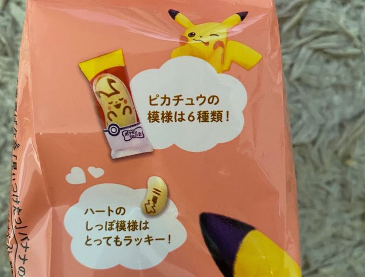 セブン ポケモンが 東京ばな奈 になっちゃった 今すぐゲットだぜ サンキュ セブン ポケモンが 東京ばな奈 になっちゃった 今すぐゲットだぜ サンキュ